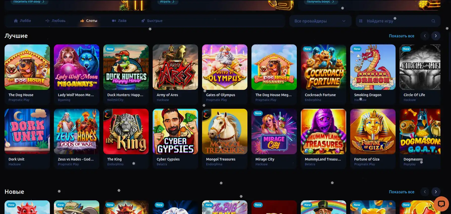 Турнирная таблица Vivaro casino